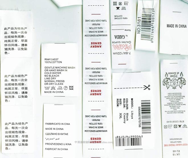 水洗標、水洗嘜